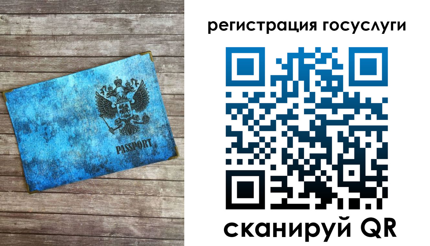 прописка в Чечне