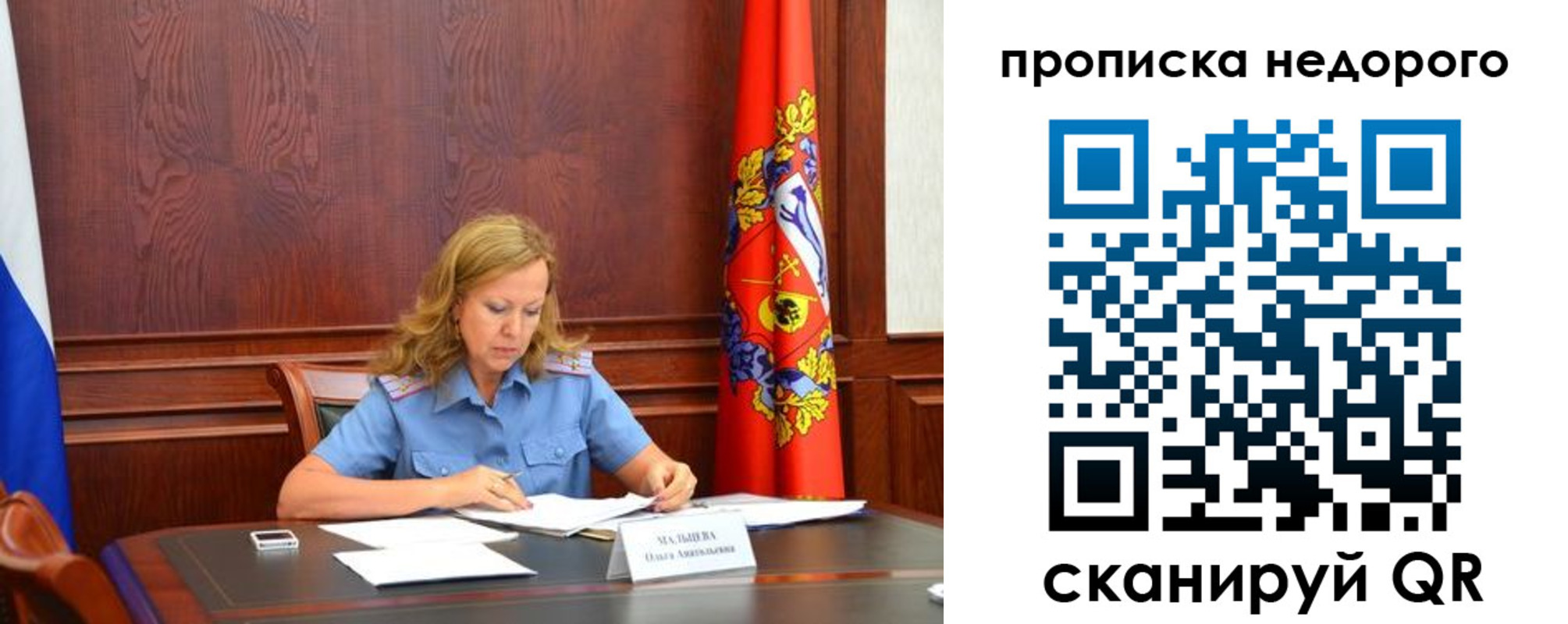 пропишу в квартире в Чечне