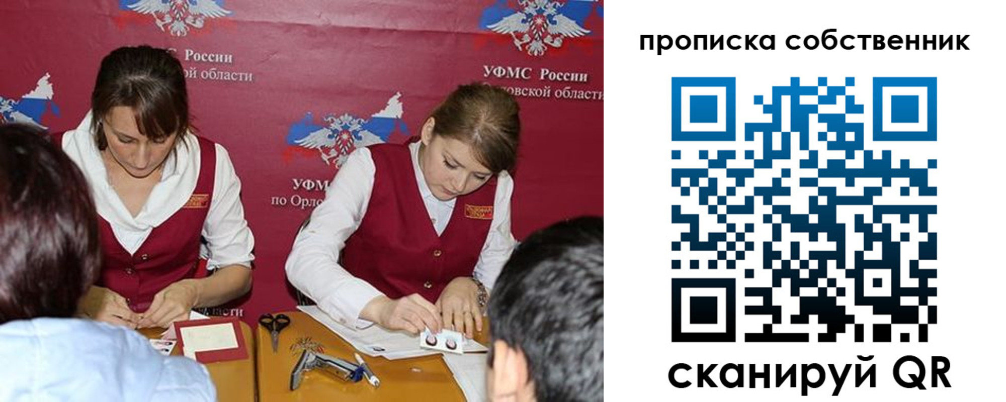 прописка поиск в Чечне