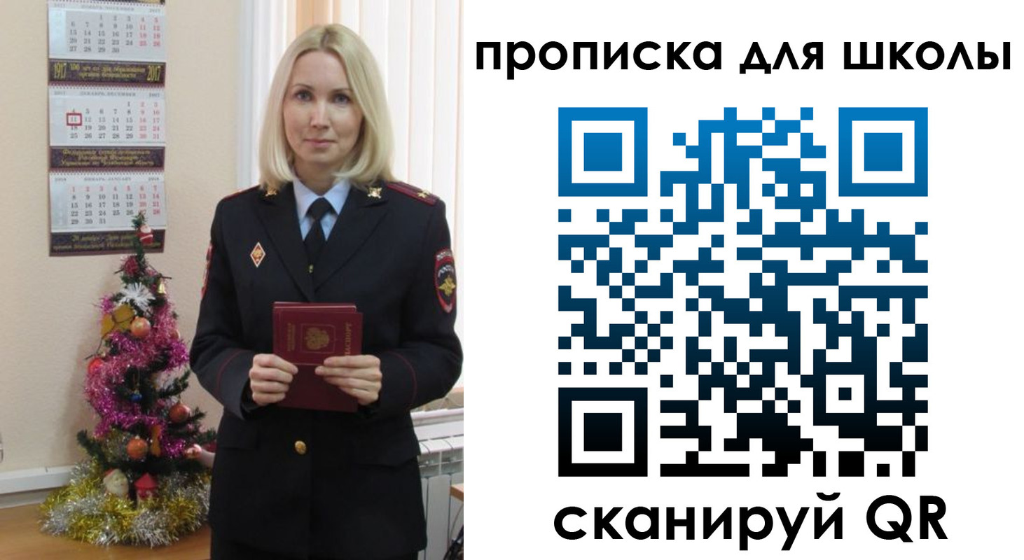 миграционный учет в Чечне
